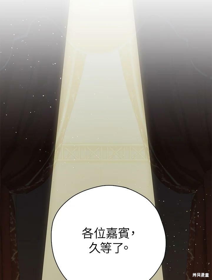 《我有三个暴君哥哥》漫画最新章节第65话免费下拉式在线观看章节第【60】张图片