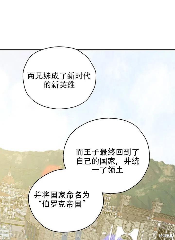 《我有三个暴君哥哥》漫画最新章节第35话 试看版免费下拉式在线观看章节第【30】张图片