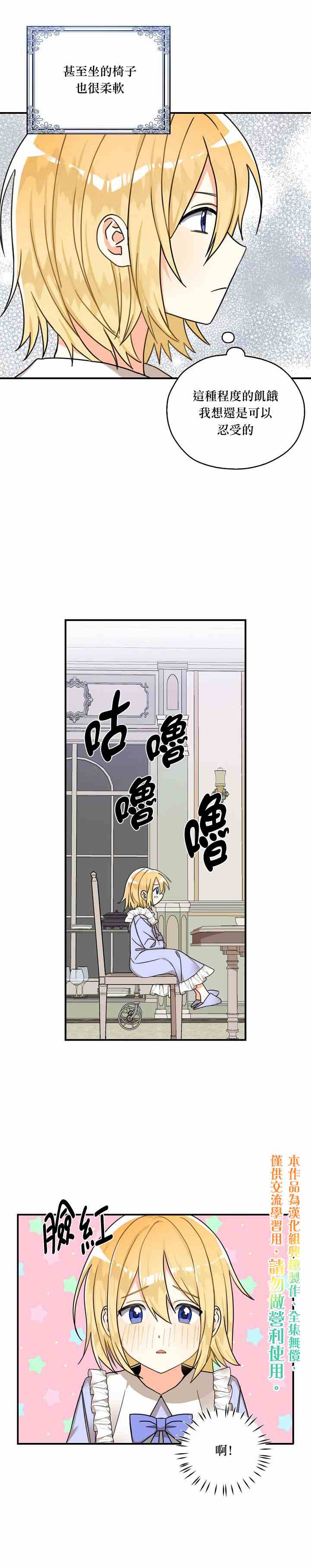 《我有三个暴君哥哥》漫画最新章节第13话免费下拉式在线观看章节第【5】张图片