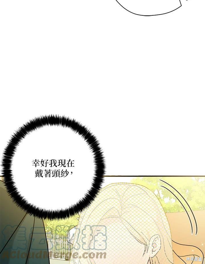 《我有三个暴君哥哥》漫画最新章节第71话免费下拉式在线观看章节第【76】张图片