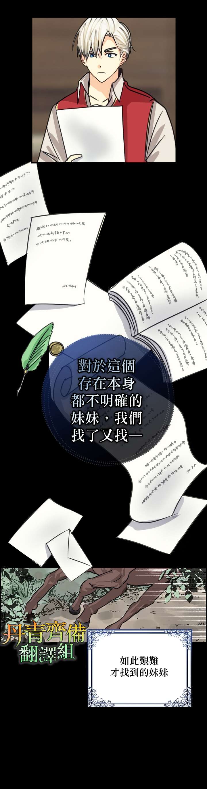 《我有三个暴君哥哥》漫画最新章节第6话免费下拉式在线观看章节第【7】张图片