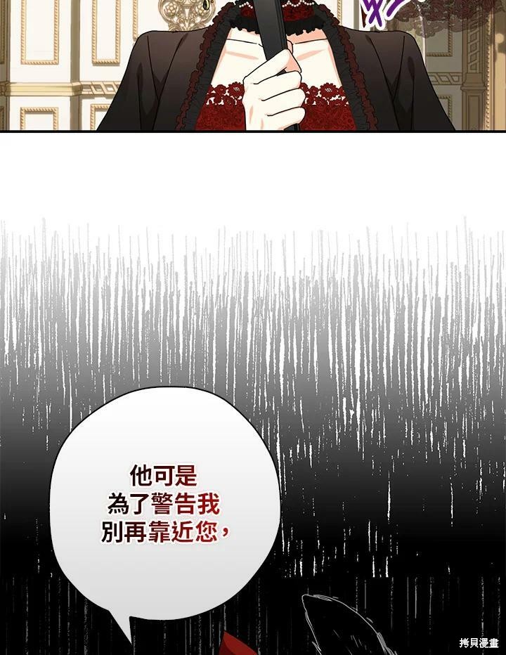 《我有三个暴君哥哥》漫画最新章节第64话免费下拉式在线观看章节第【34】张图片