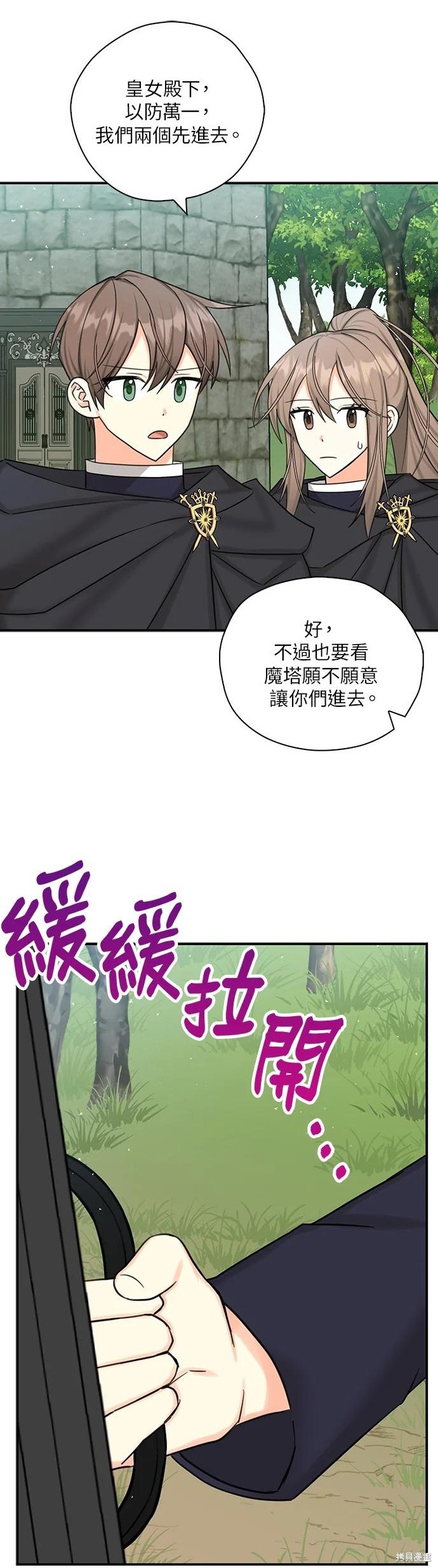 《我有三个暴君哥哥》漫画最新章节第49话免费下拉式在线观看章节第【11】张图片