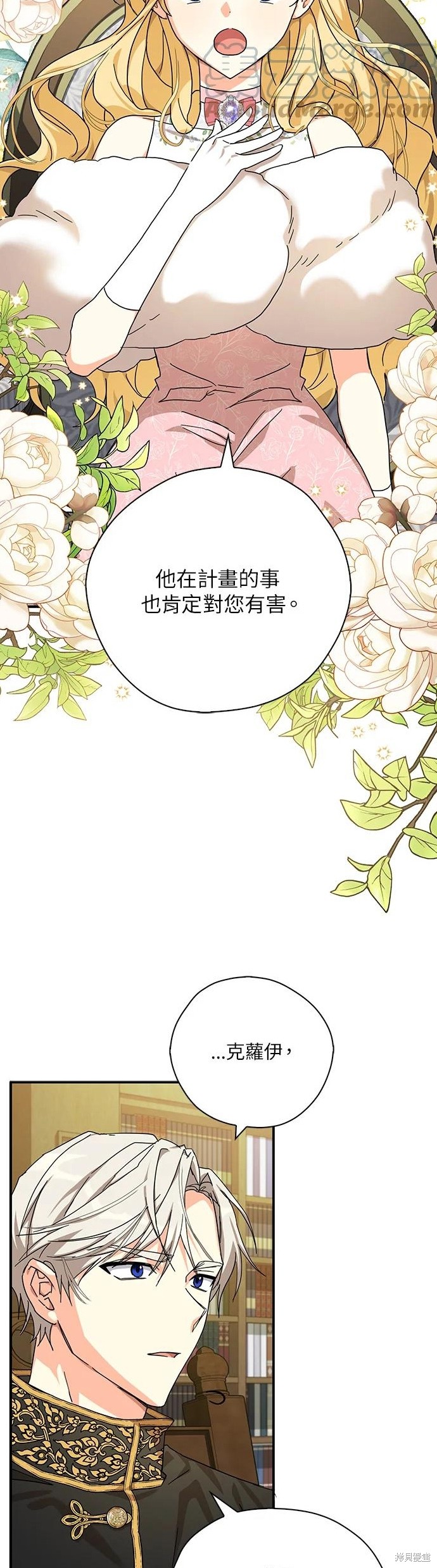 《我有三个暴君哥哥》漫画最新章节第57话免费下拉式在线观看章节第【22】张图片