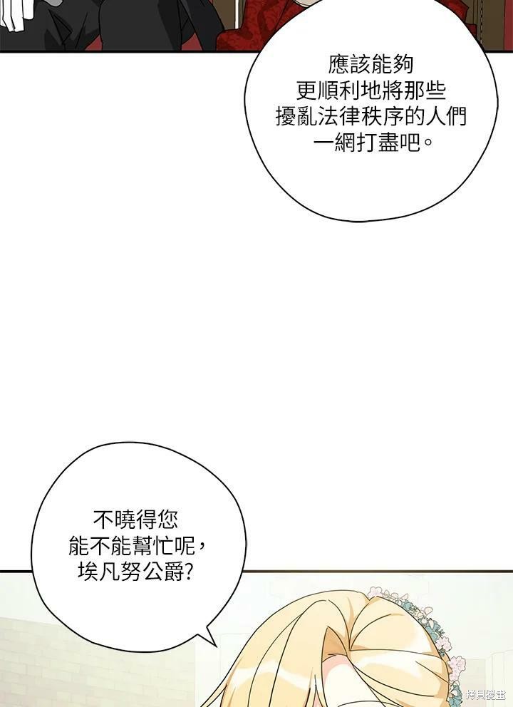 《我有三个暴君哥哥》漫画最新章节第65话免费下拉式在线观看章节第【91】张图片