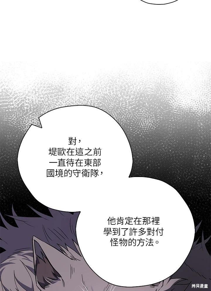 《我有三个暴君哥哥》漫画最新章节第73话免费下拉式在线观看章节第【15】张图片