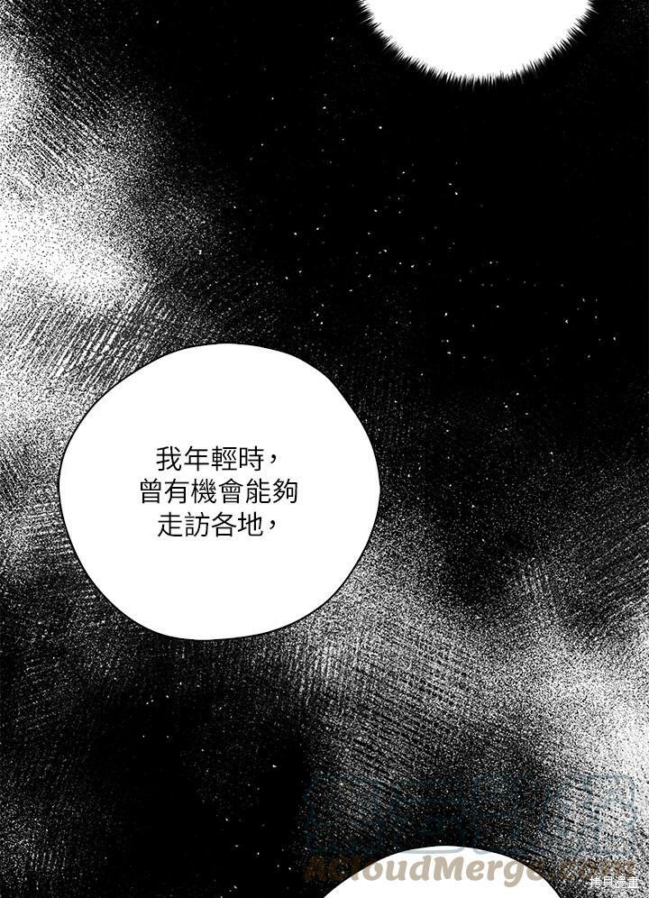 《我有三个暴君哥哥》漫画最新章节第65话免费下拉式在线观看章节第【101】张图片