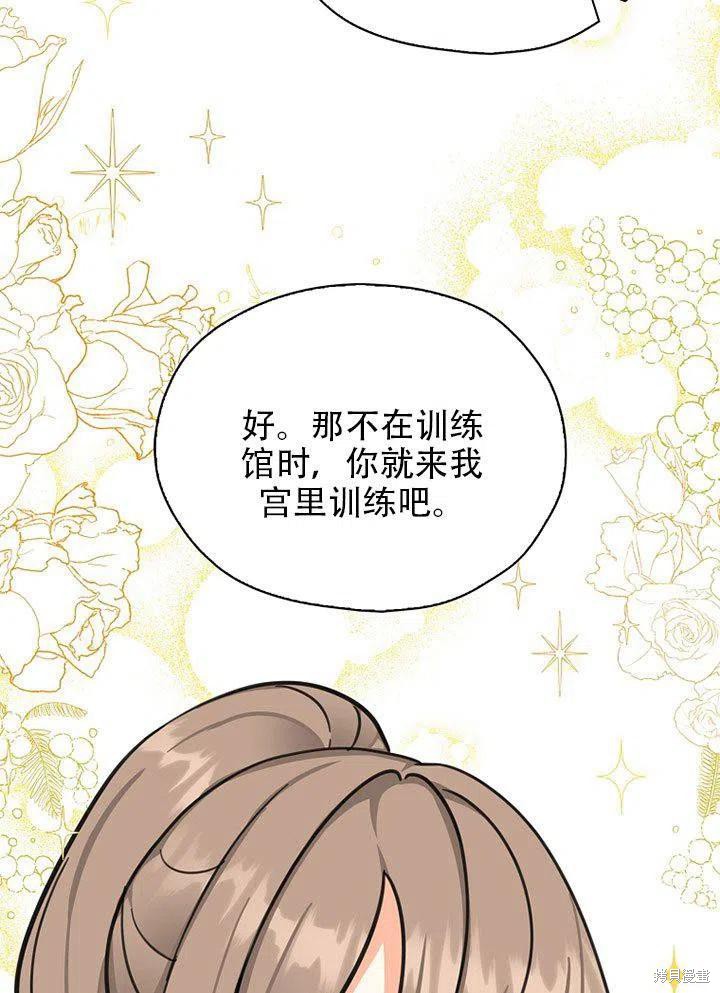 《我有三个暴君哥哥》漫画最新章节第38话 试看版免费下拉式在线观看章节第【44】张图片