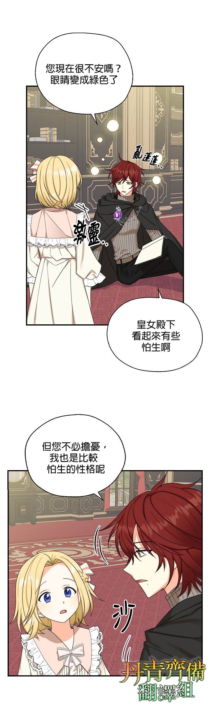 《我有三个暴君哥哥》漫画最新章节第24话免费下拉式在线观看章节第【33】张图片