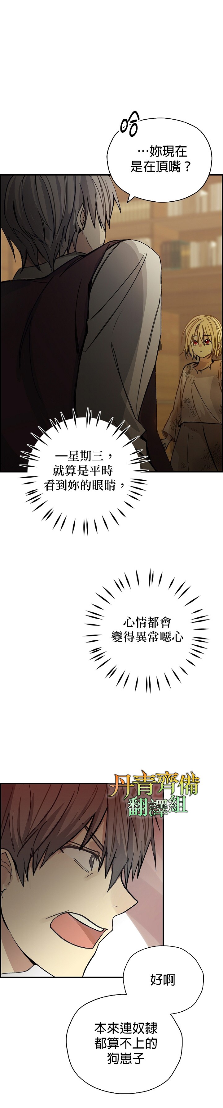 《我有三个暴君哥哥》漫画最新章节第1话免费下拉式在线观看章节第【34】张图片