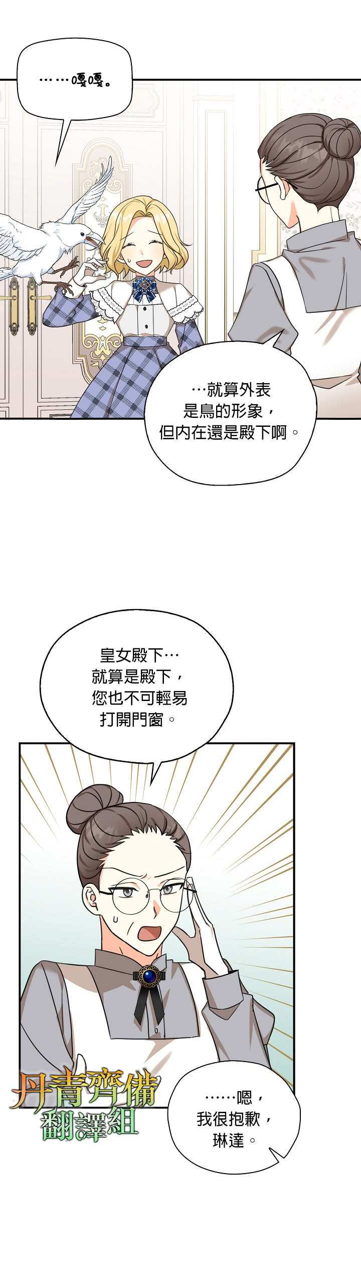 《我有三个暴君哥哥》漫画最新章节第30话免费下拉式在线观看章节第【23】张图片