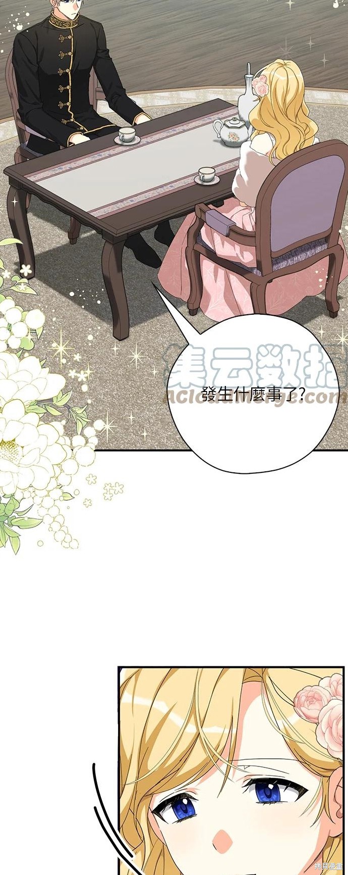 《我有三个暴君哥哥》漫画最新章节第56话免费下拉式在线观看章节第【36】张图片