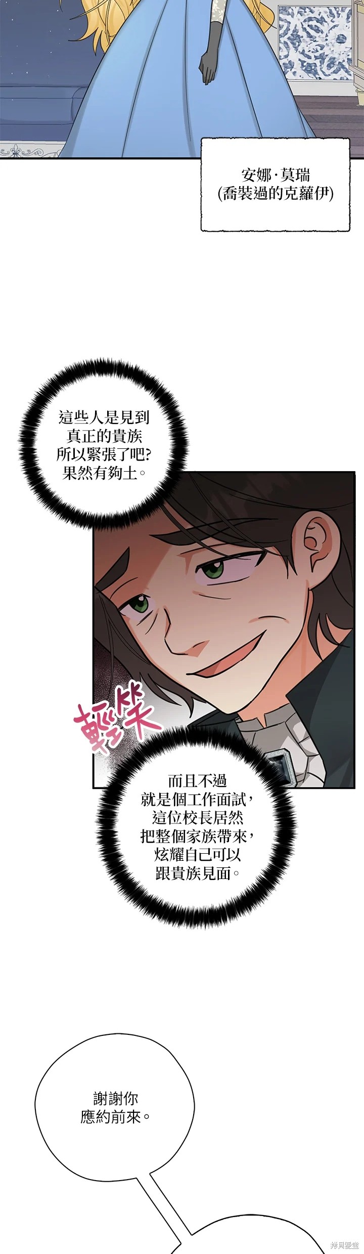 《我有三个暴君哥哥》漫画最新章节第48话免费下拉式在线观看章节第【14】张图片