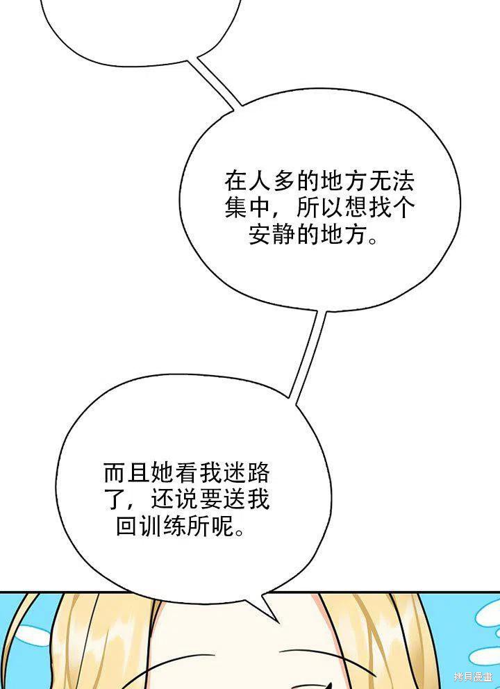 《我有三个暴君哥哥》漫画最新章节第38话 试看版免费下拉式在线观看章节第【84】张图片