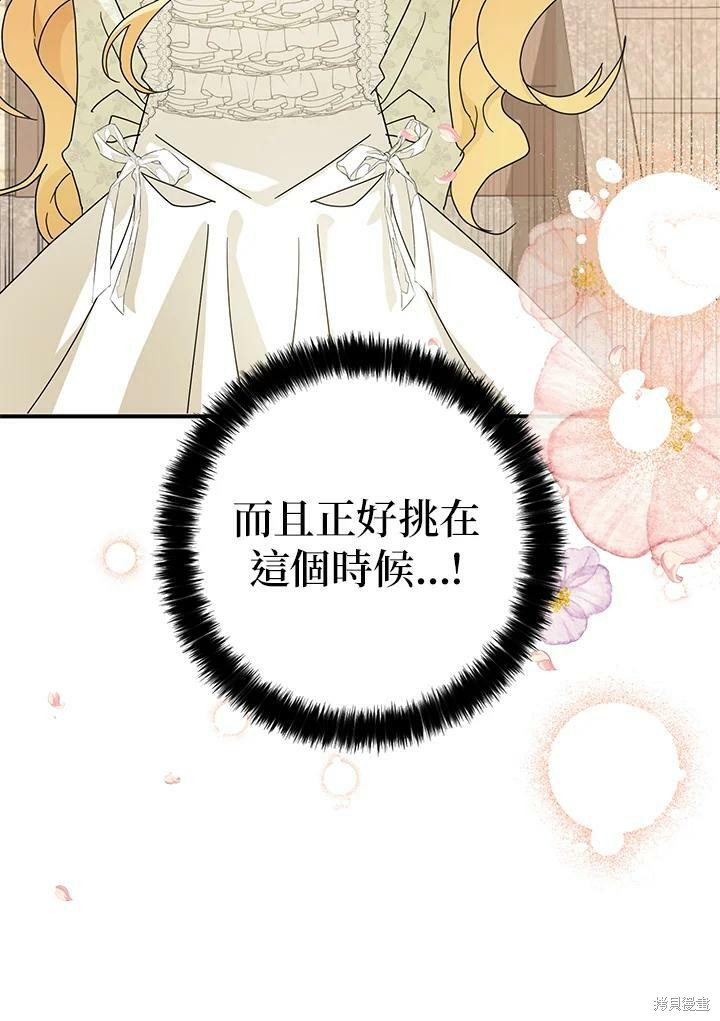 《我有三个暴君哥哥》漫画最新章节第69话免费下拉式在线观看章节第【11】张图片