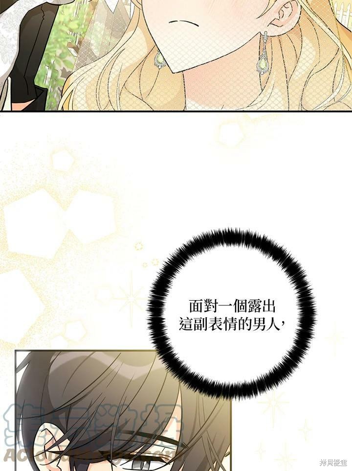 《我有三个暴君哥哥》漫画最新章节第72话免费下拉式在线观看章节第【5】张图片