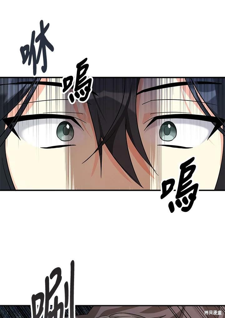 《我有三个暴君哥哥》漫画最新章节第74话免费下拉式在线观看章节第【24】张图片