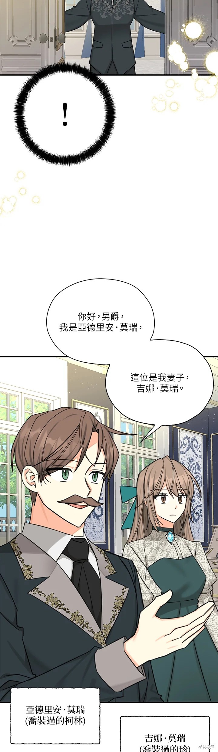 《我有三个暴君哥哥》漫画最新章节第48话免费下拉式在线观看章节第【12】张图片