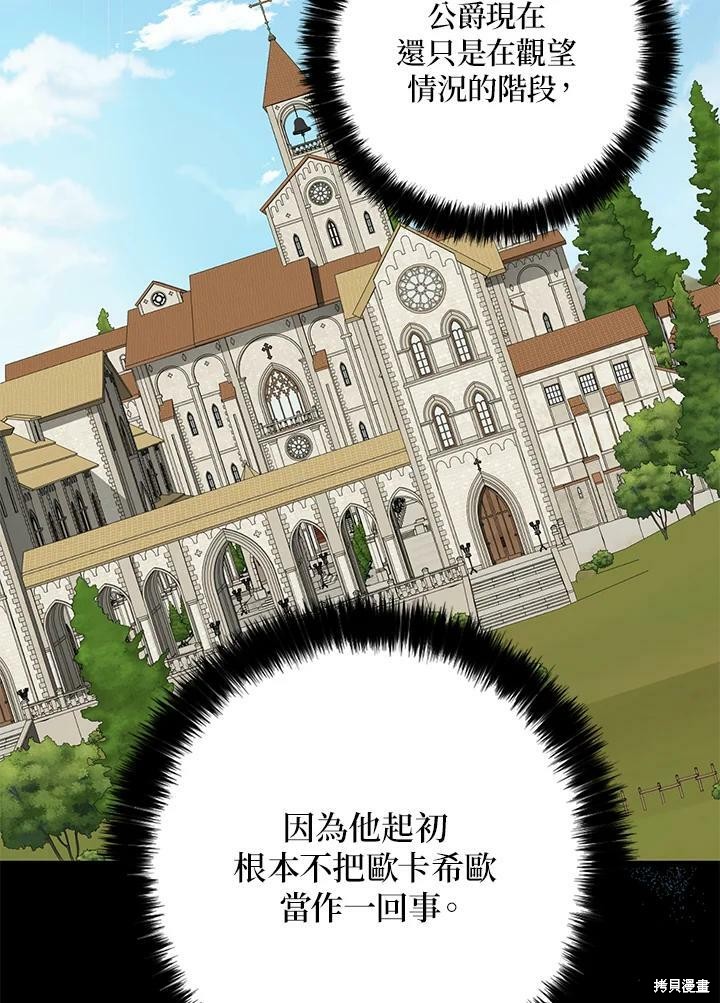 《我有三个暴君哥哥》漫画最新章节第63话免费下拉式在线观看章节第【19】张图片