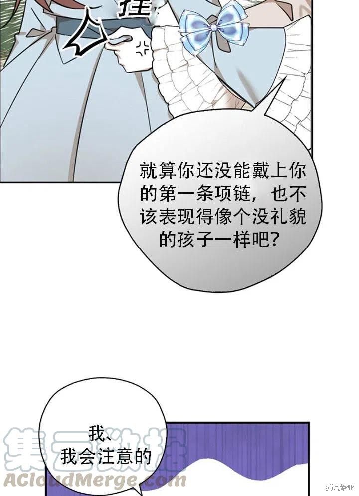 《我有三个暴君哥哥》漫画最新章节第32话 试看版免费下拉式在线观看章节第【55】张图片