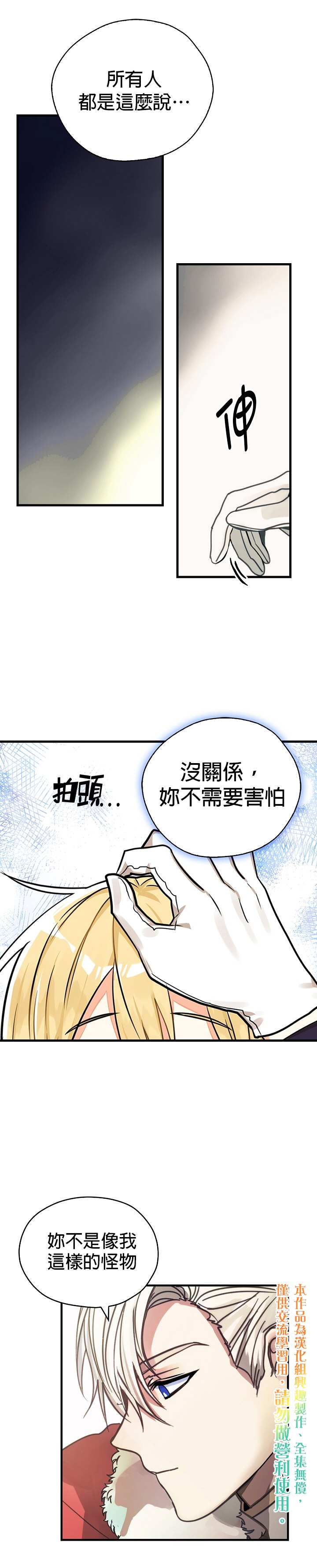 《我有三个暴君哥哥》漫画最新章节第2话免费下拉式在线观看章节第【15】张图片