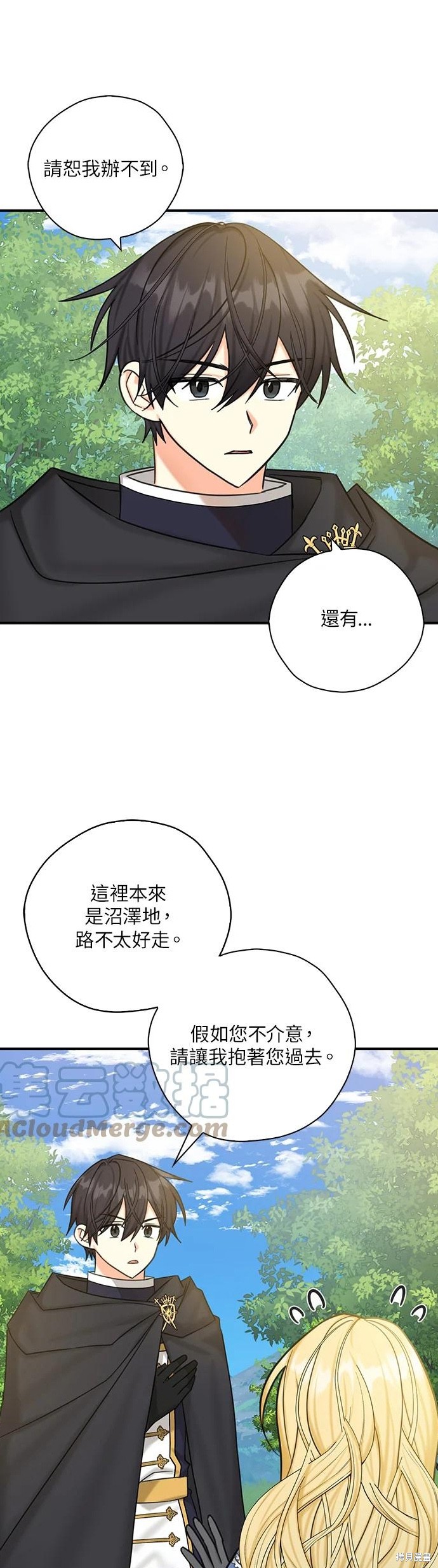 《我有三个暴君哥哥》漫画最新章节第51话免费下拉式在线观看章节第【3】张图片