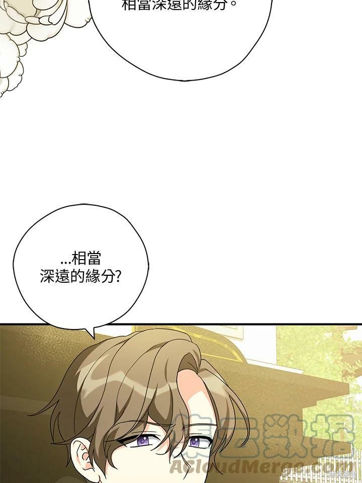 《我有三个暴君哥哥》漫画最新章节第70话免费下拉式在线观看章节第【17】张图片