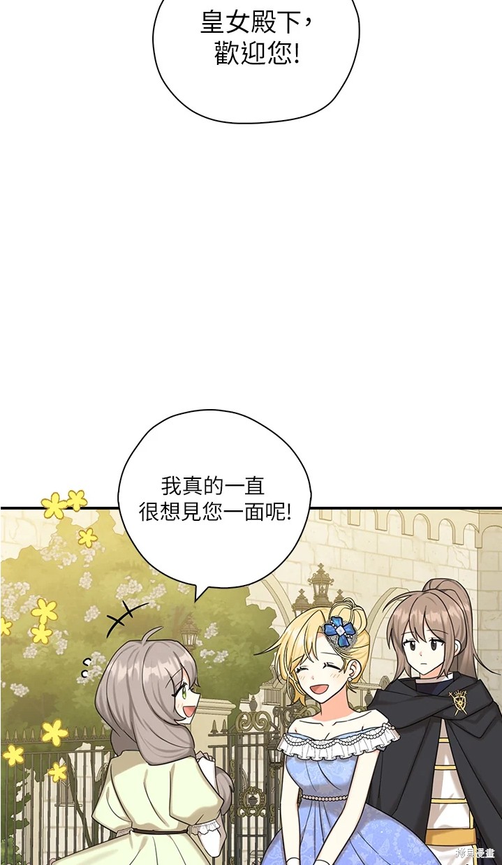 《我有三个暴君哥哥》漫画最新章节第44话 试看版免费下拉式在线观看章节第【42】张图片