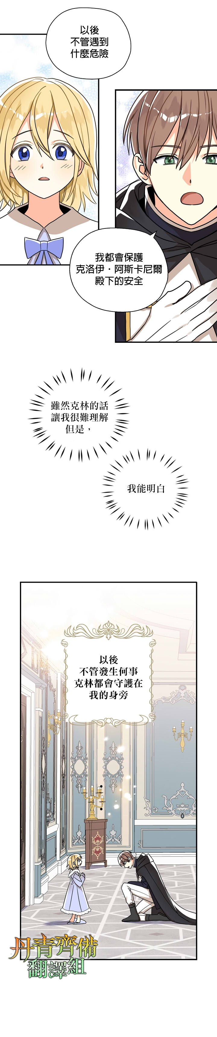 《我有三个暴君哥哥》漫画最新章节第14话免费下拉式在线观看章节第【6】张图片