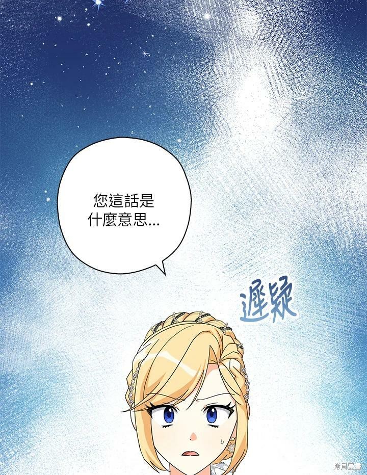 《我有三个暴君哥哥》漫画最新章节第68话免费下拉式在线观看章节第【3】张图片