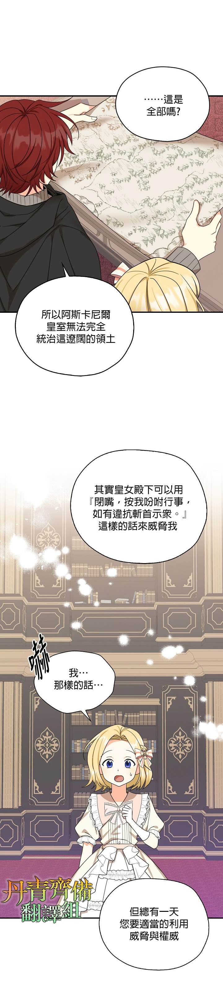 《我有三个暴君哥哥》漫画最新章节第25话免费下拉式在线观看章节第【12】张图片