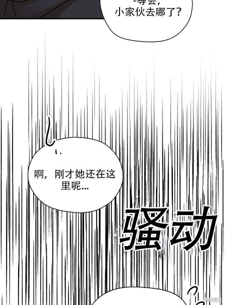 《我有三个暴君哥哥》漫画最新章节第37话 试看版免费下拉式在线观看章节第【85】张图片