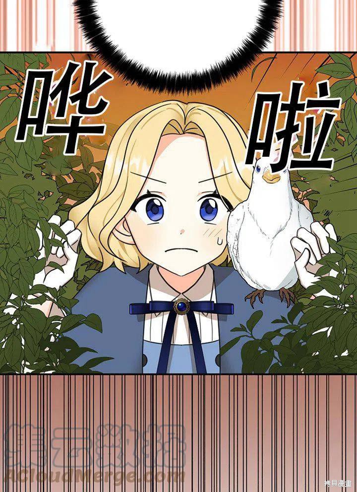 《我有三个暴君哥哥》漫画最新章节第38话 试看版免费下拉式在线观看章节第【17】张图片