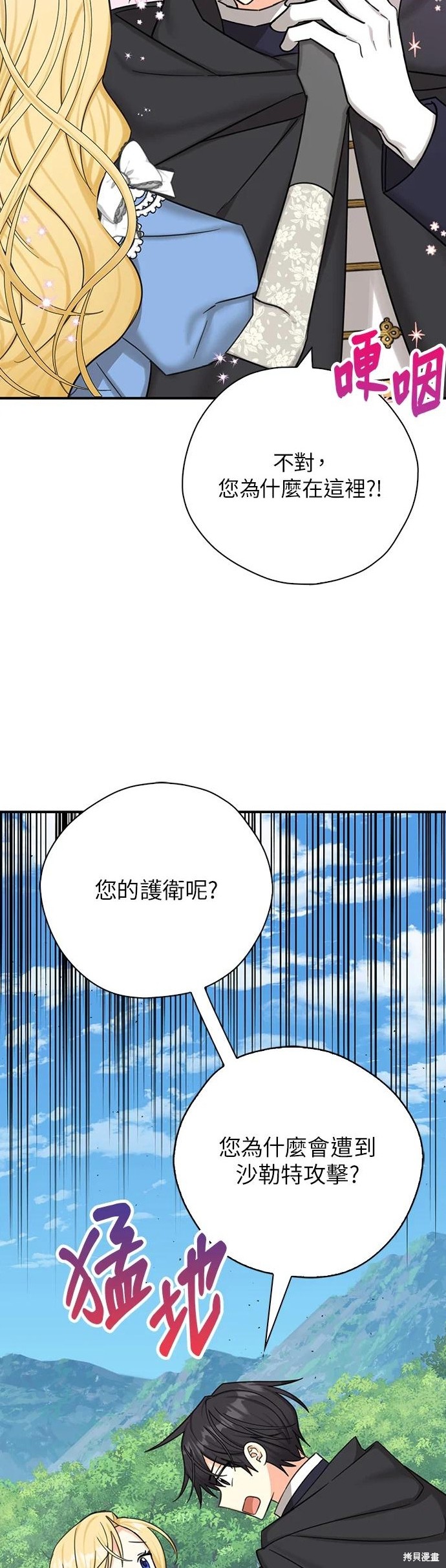 《我有三个暴君哥哥》漫画最新章节第50话免费下拉式在线观看章节第【3】张图片