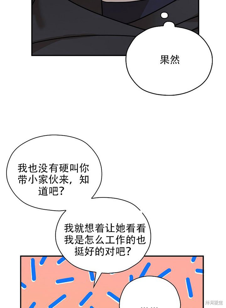 《我有三个暴君哥哥》漫画最新章节第36话 试看版免费下拉式在线观看章节第【43】张图片