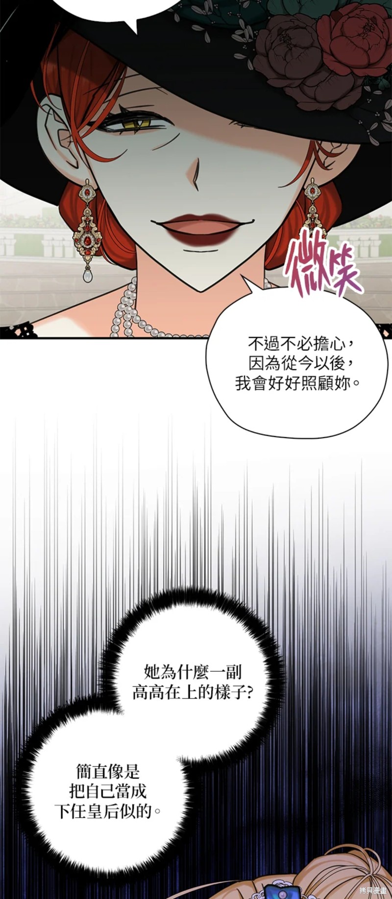 《我有三个暴君哥哥》漫画最新章节第45话免费下拉式在线观看章节第【5】张图片