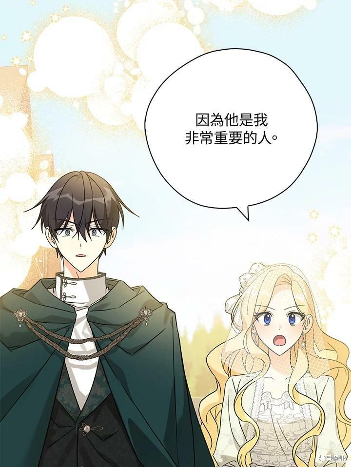 《我有三个暴君哥哥》漫画最新章节第70话免费下拉式在线观看章节第【45】张图片