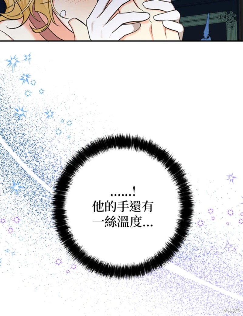 《我有三个暴君哥哥》漫画最新章节第42话 试看版免费下拉式在线观看章节第【25】张图片