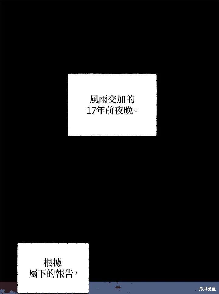 《我有三个暴君哥哥》漫画最新章节第66话免费下拉式在线观看章节第【64】张图片