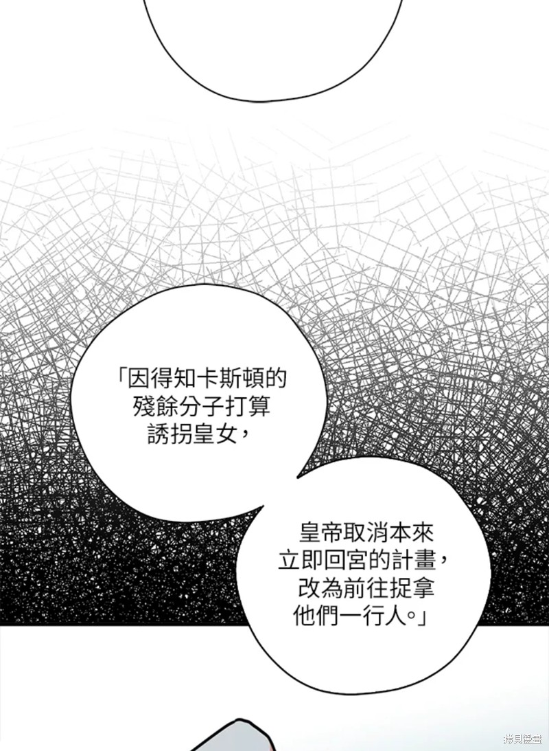 《我有三个暴君哥哥》漫画最新章节第42话 试看版免费下拉式在线观看章节第【48】张图片