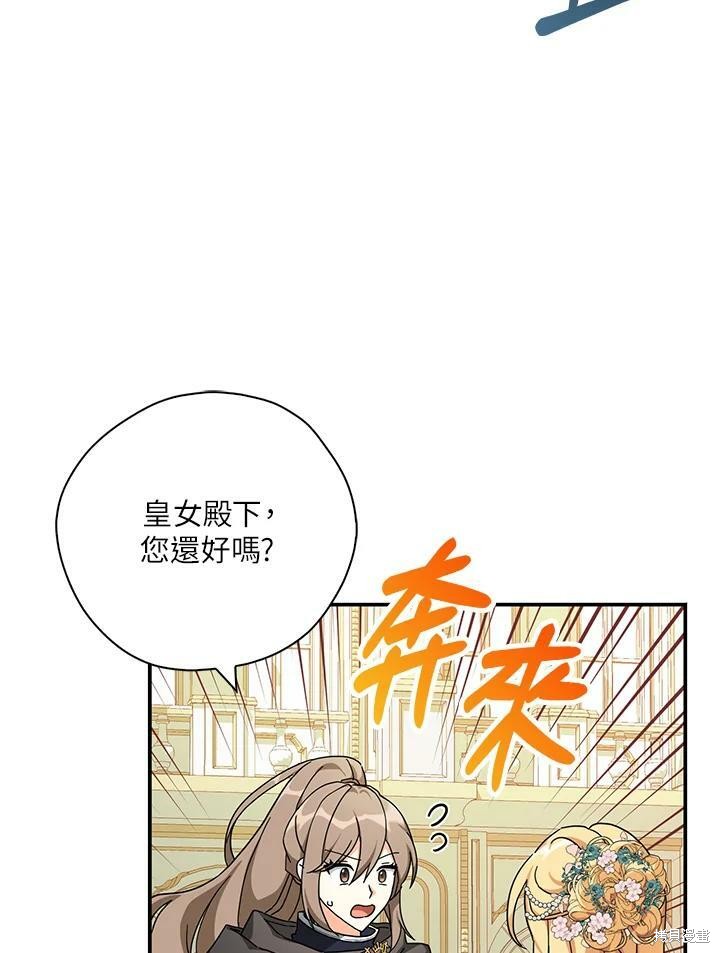 《我有三个暴君哥哥》漫画最新章节第65话免费下拉式在线观看章节第【36】张图片