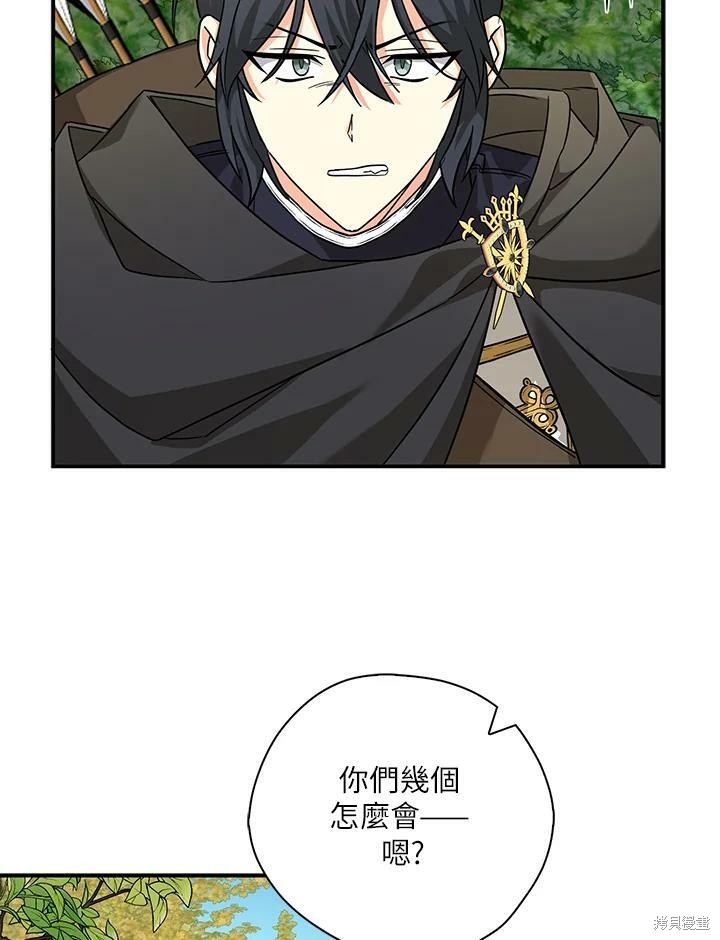 《我有三个暴君哥哥》漫画最新章节第74话免费下拉式在线观看章节第【11】张图片