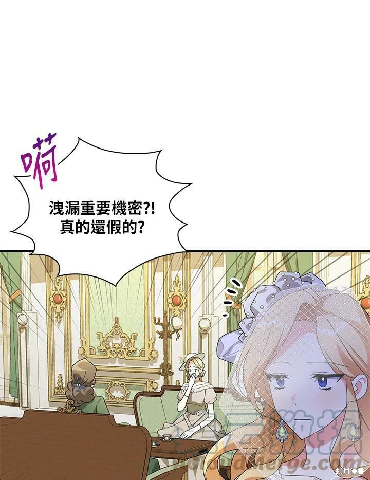 《我有三个暴君哥哥》漫画最新章节第68话免费下拉式在线观看章节第【49】张图片