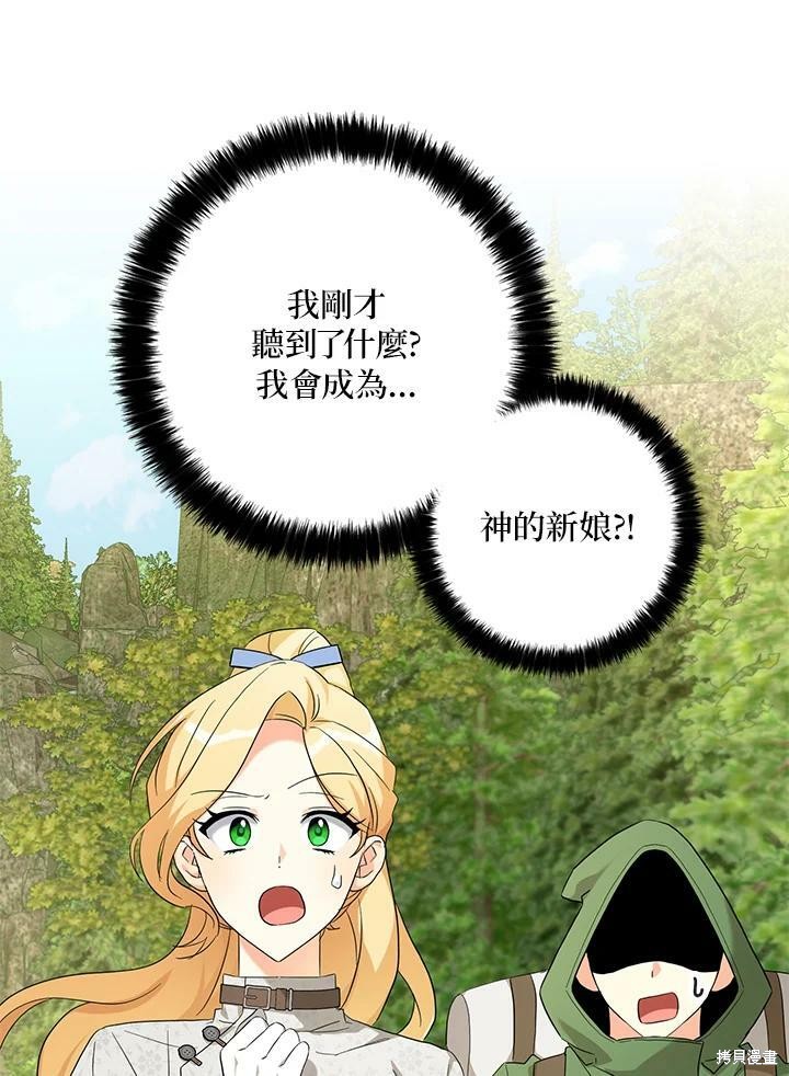 《我有三个暴君哥哥》漫画最新章节第74话免费下拉式在线观看章节第【50】张图片