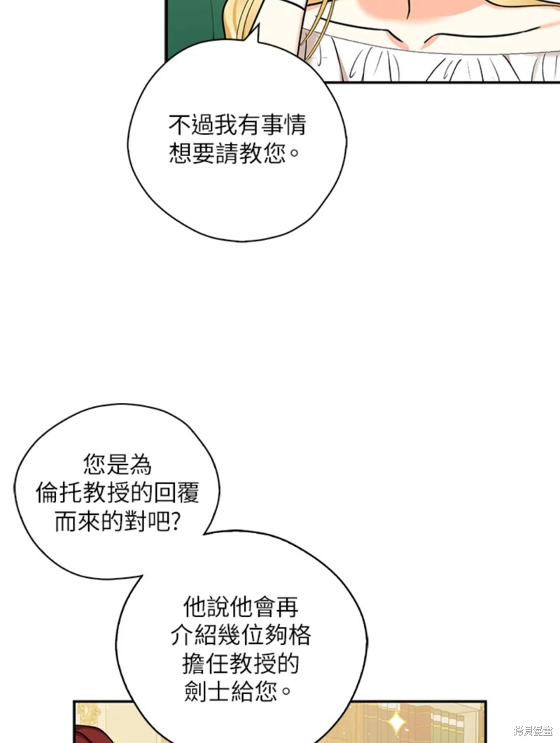 《我有三个暴君哥哥》漫画最新章节第43话 试看版免费下拉式在线观看章节第【56】张图片