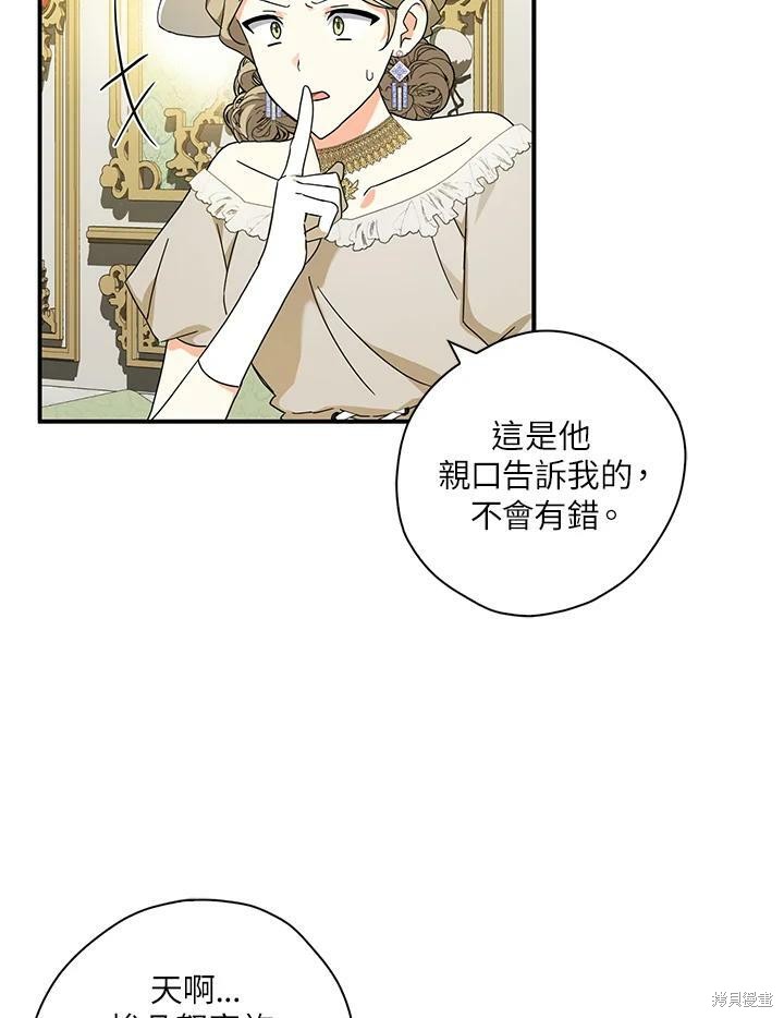 《我有三个暴君哥哥》漫画最新章节第68话免费下拉式在线观看章节第【51】张图片