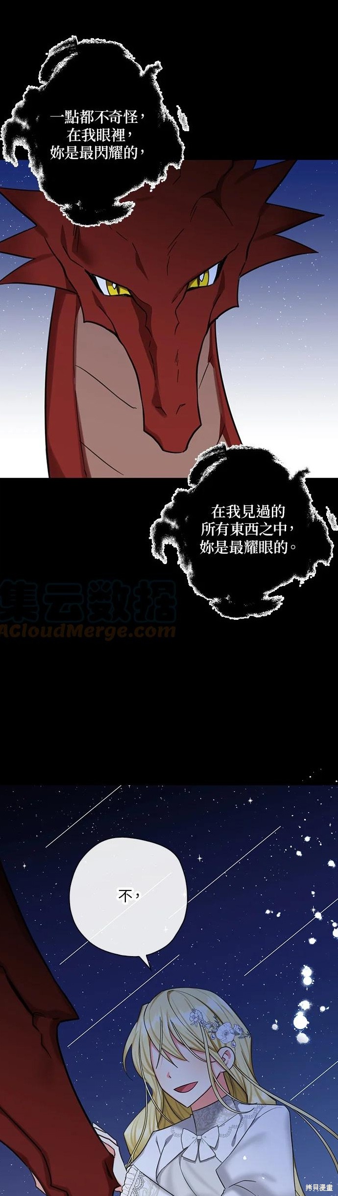 《我有三个暴君哥哥》漫画最新章节第49话免费下拉式在线观看章节第【21】张图片