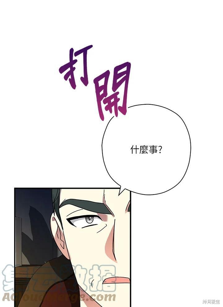 《我有三个暴君哥哥》漫画最新章节第66话免费下拉式在线观看章节第【73】张图片