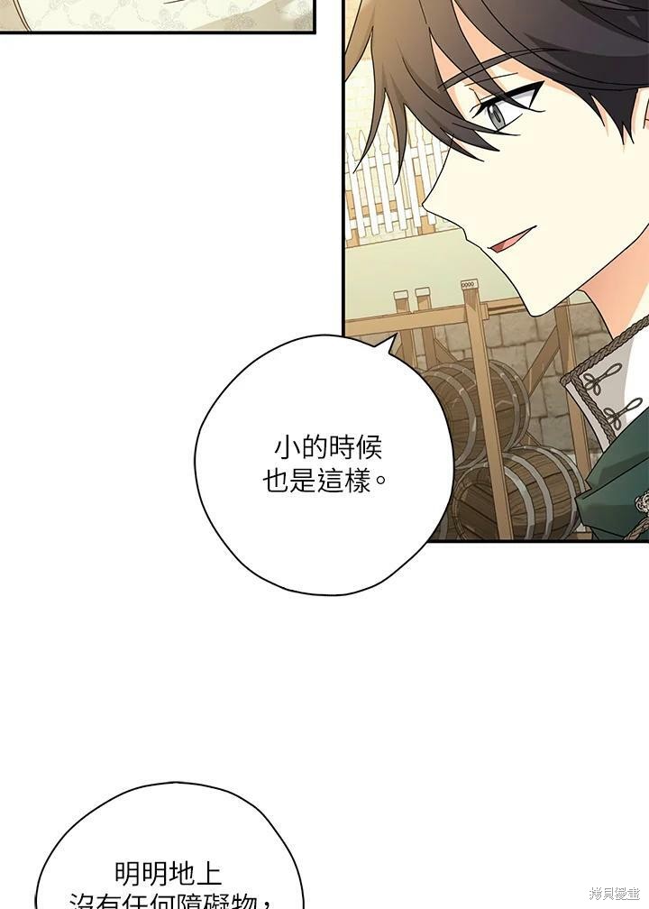 《我有三个暴君哥哥》漫画最新章节第69话免费下拉式在线观看章节第【41】张图片