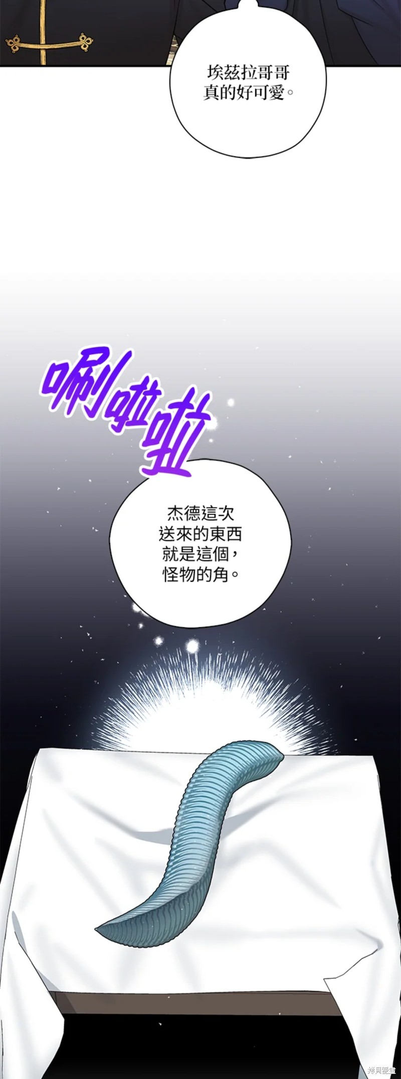 《我有三个暴君哥哥》漫画最新章节第47话免费下拉式在线观看章节第【24】张图片